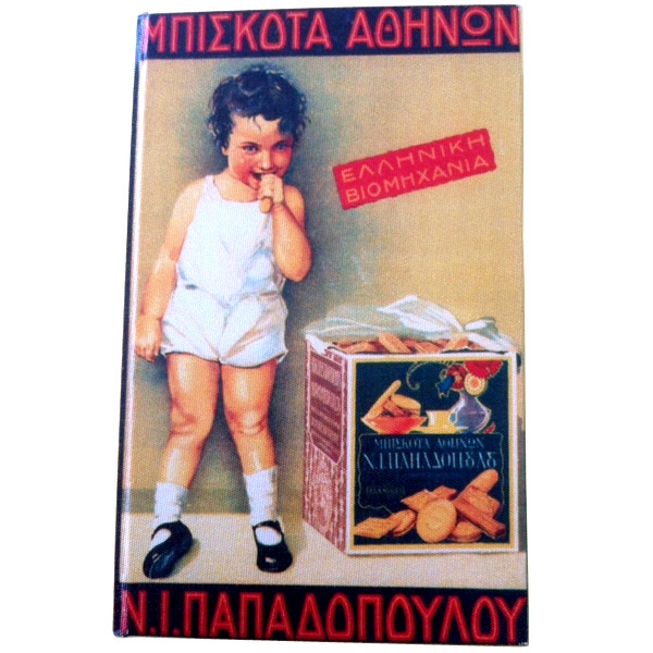 Image result for http://www.vour.gr/ ΒΙΒΛΙΟ ΜΥΣΤΙΚΗ ΘΗΚΗ