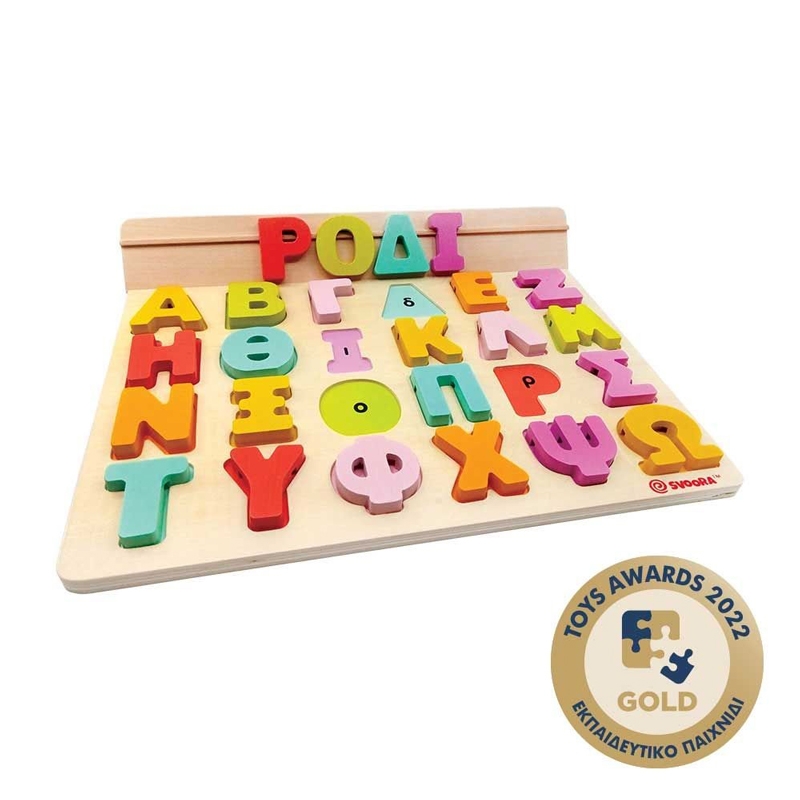Svoora Ξύλινο παιχνίδι με αλφάβητο - Παίζω με τα γράμματα 