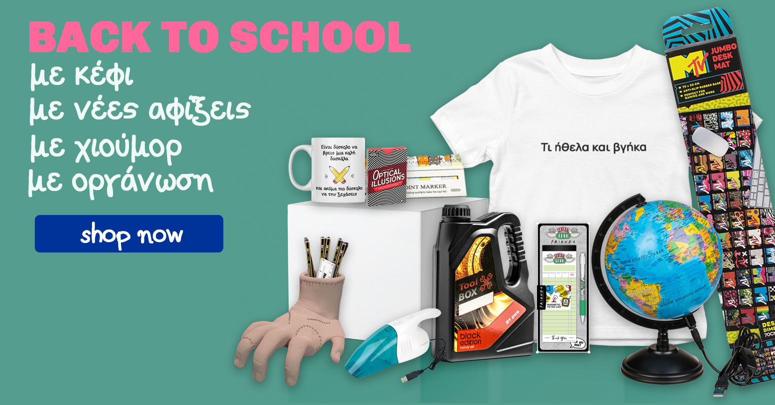 Back to School 2025