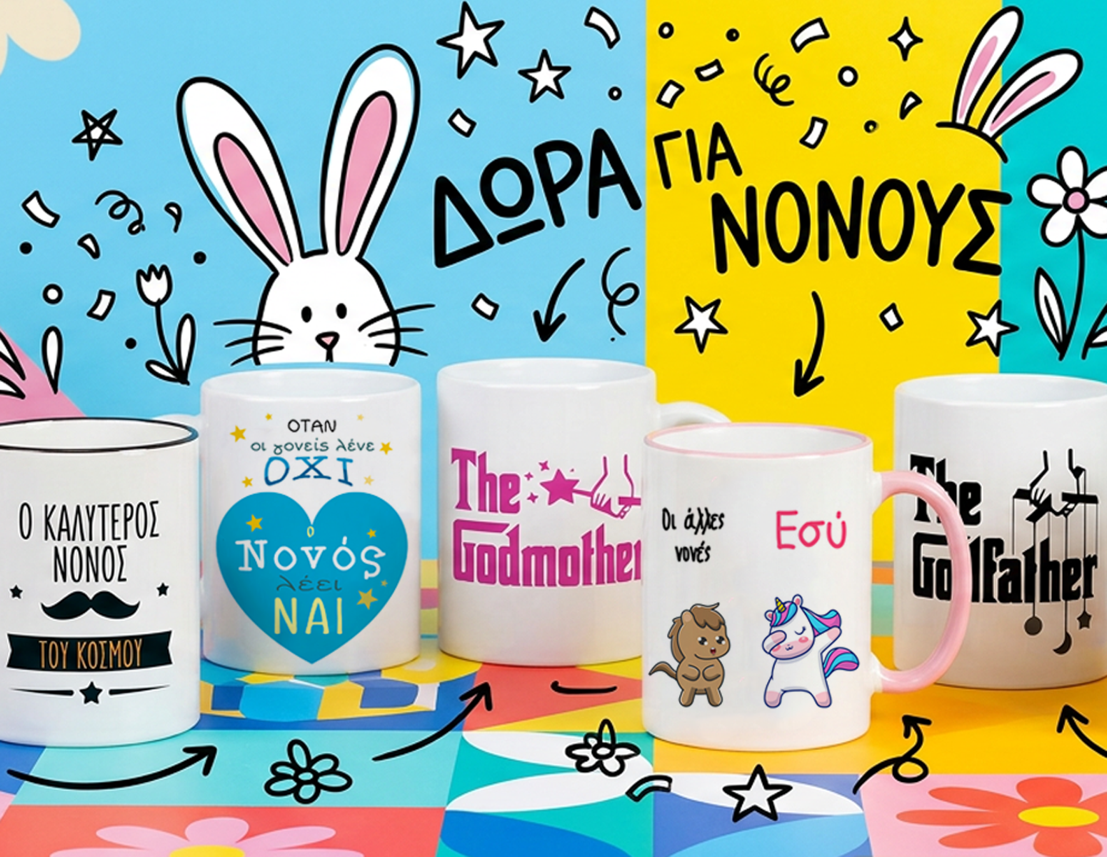 Μοναδικά Δώρα για τη Νονά και τον Νονό