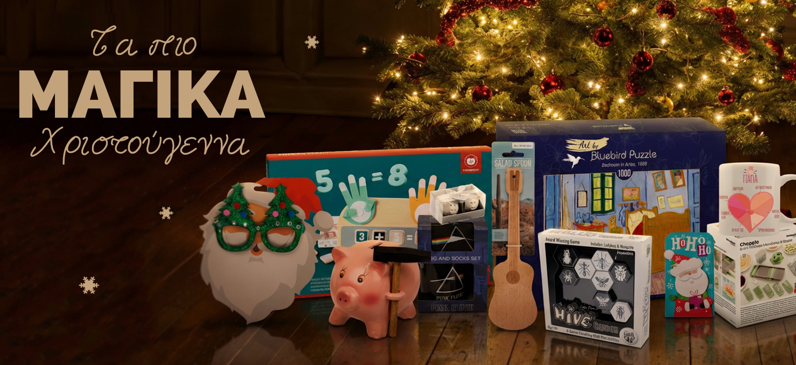 Χριστουγεννιάτικη διακόσμηση