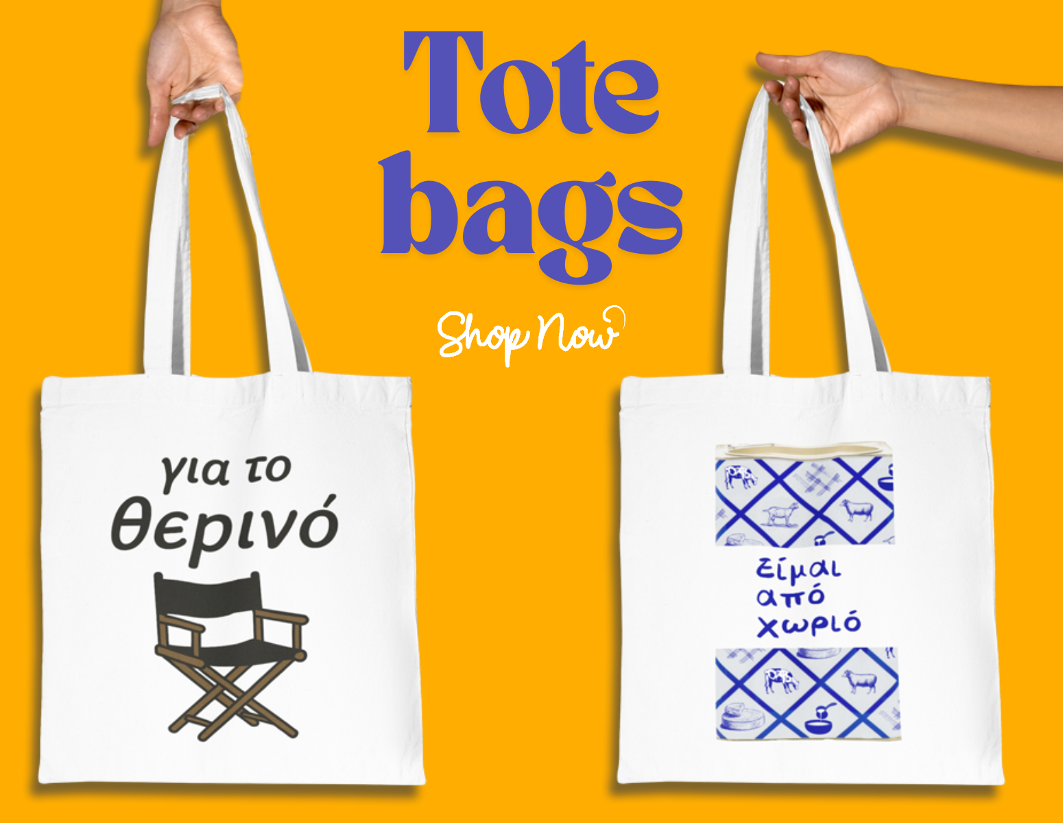 Tote Bags