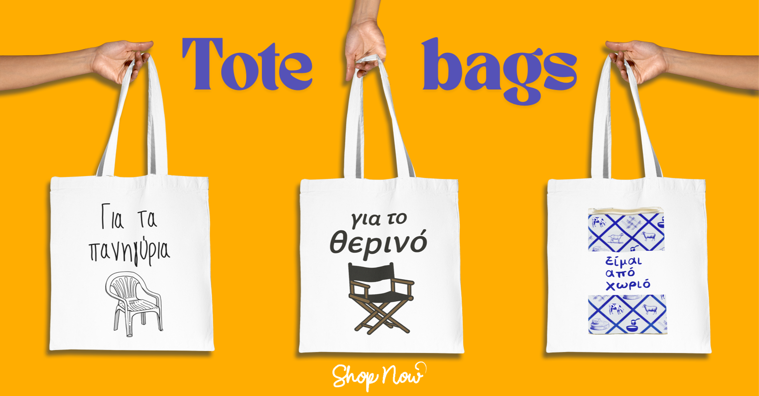 Tote Bags