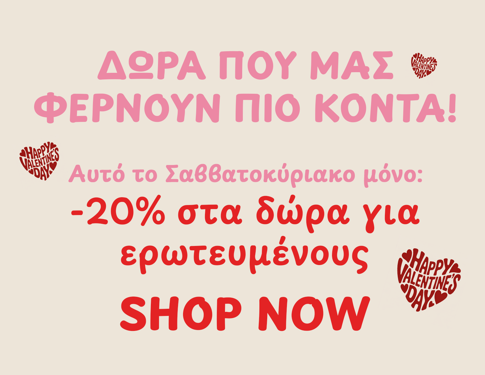 Χριστουγεννιάτικη διακόσμηση