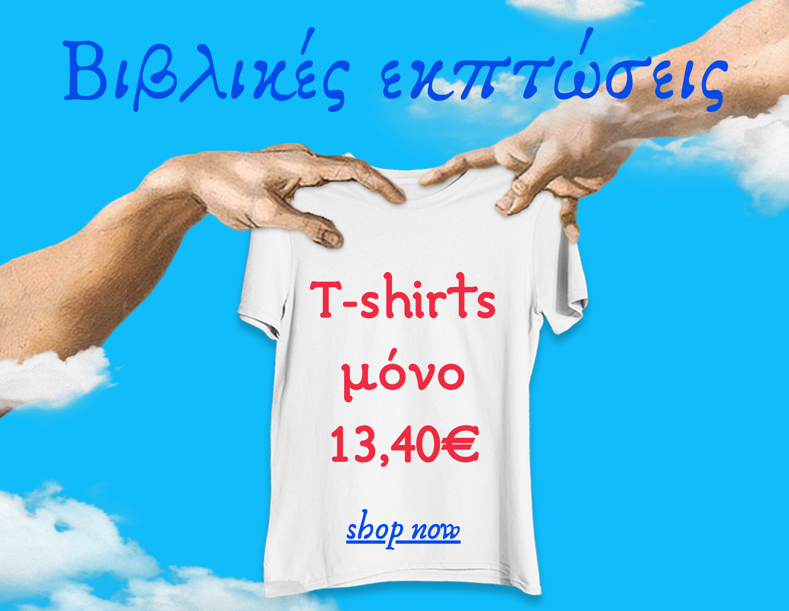 Summer Offers
