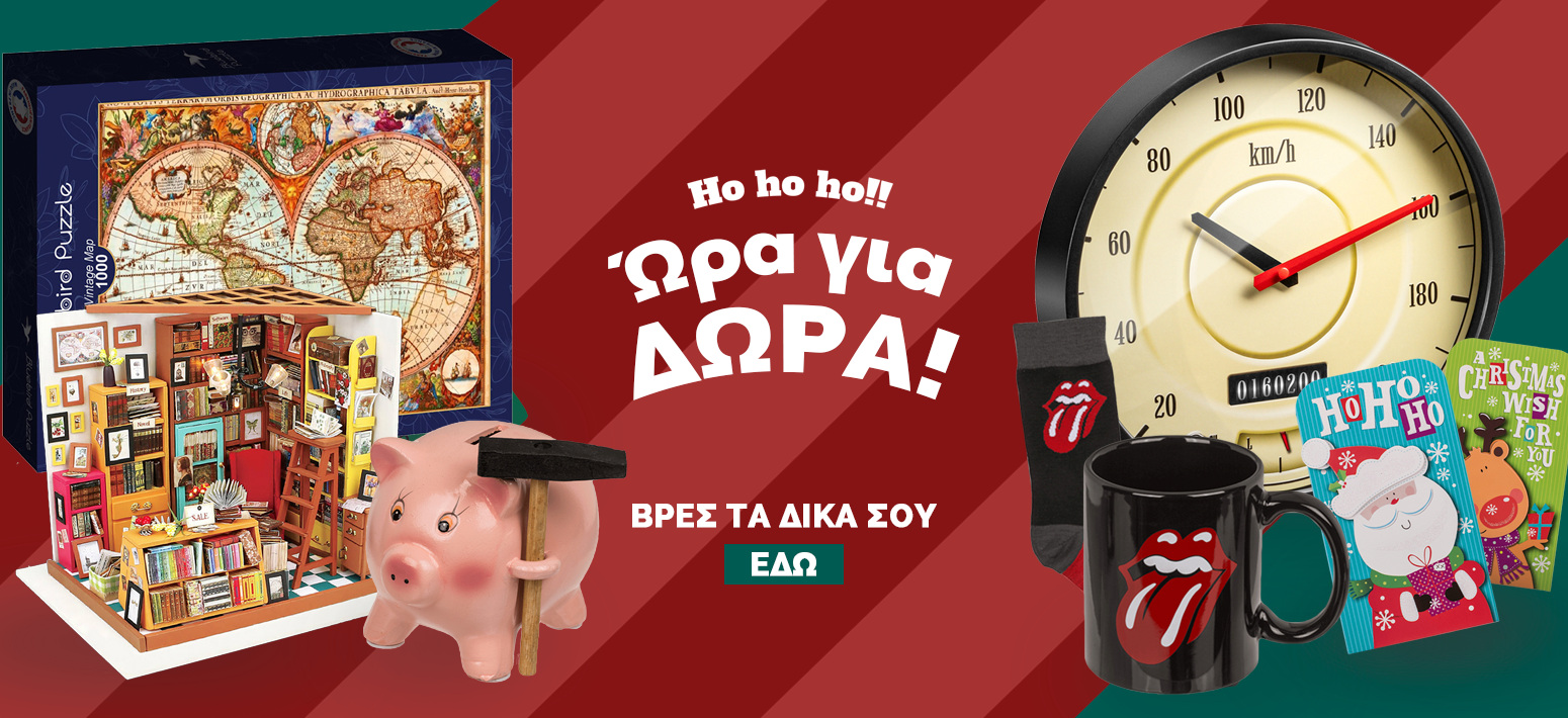 Χριστουγεννιάτικη διακόσμηση