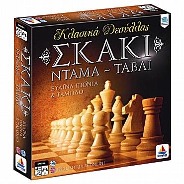 Σκάκι – Ξύλινα πιόνια και ταμπλό