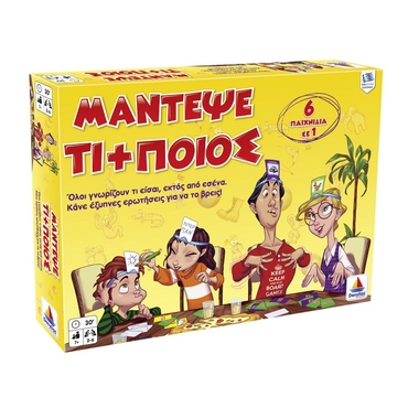 Μάντεψε Τι και Ποιος