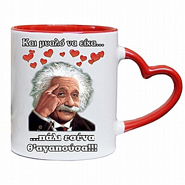 Κούπα καρδιά - Einstein