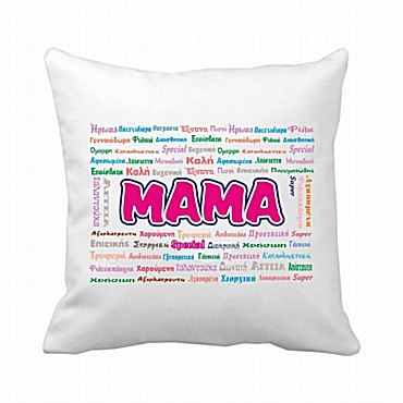 Μαξιλάρι Μαμά επίθετα 20 εκ