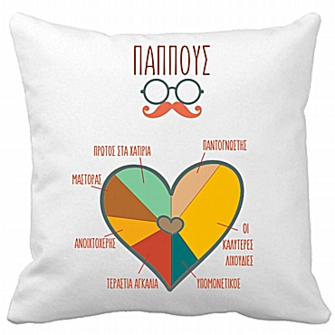 Μαξιλάρι - Ο παππούς είναι 35 εκ.