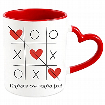 Κούπα - Τρίλιζα αγάπης