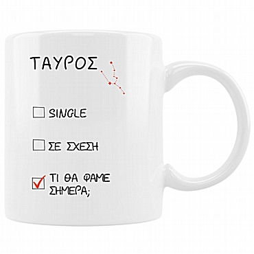 Κούπα με ζώδιο status - Ταύρος