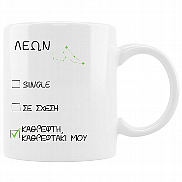 Κούπα με ζώδιο status - Λέων