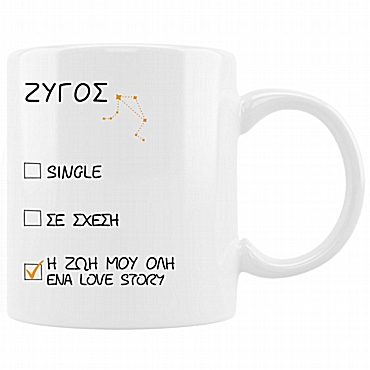 Κούπα με ζώδιο status - Ζυγός