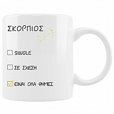 Κούπα με ζώδιο status - Σκορπιός