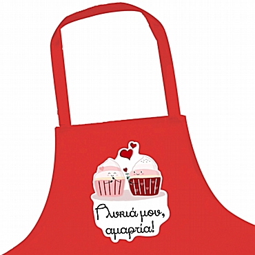 Ποδιά μαγειρικής - Γλυκιά αμαρτία