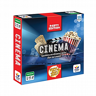 Ποιος Που Πότε Γιατί Party Edition – Cinema
