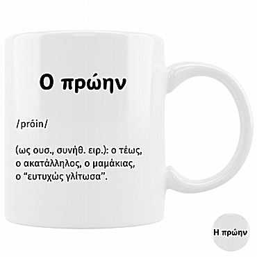 Κούπα - Πρώην