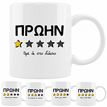 Κούπα - Αξιολόγηση πρώην