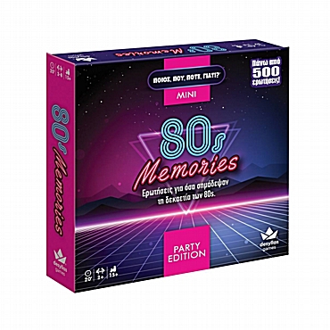 Ποιος Που Πότε Γιατί Party Edition - 80s Memories