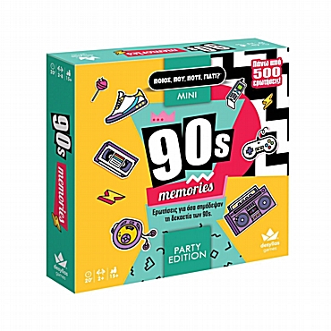 Ποιος Που Πότε Γιατί Party Edition - 90s Memories