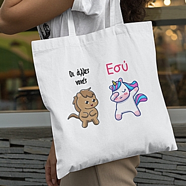 Τσάντα με χερούλι - Νονά dab