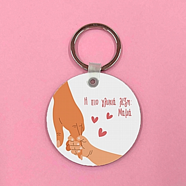 Μπρελόκ - Μαμά, η πιο γλυκιά λέξη