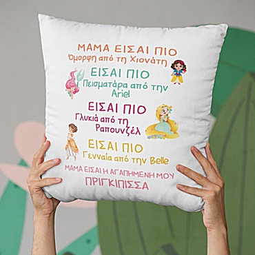 Μαξιλάρι - Μαμά πριγκίπισσα 35 εκ.