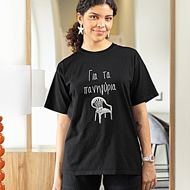 T-shirt Για τα πανηγύρια - γυναικείο μαύρο