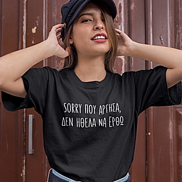 T-shirt Sorry που άργησα - γυναικείο μαύρο
