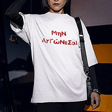 Oversized t-shirt Μην αγχώνεσαι - γυναικείο λευκό