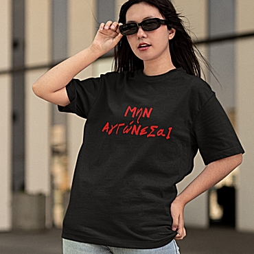 Oversized t-shirt Μην αγχώνεσαι - γυναικείο μαύρο