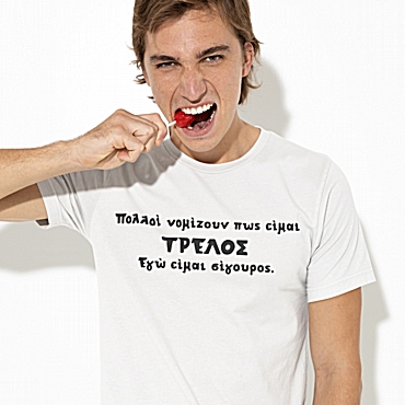 T-shirt Νομίζουν πως είμαι τρελός - ανδρικό λευκό