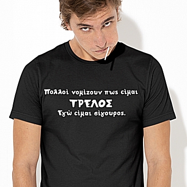 T-shirt Νομίζουν πως είμαι τρελός - ανδρικό μαύρο