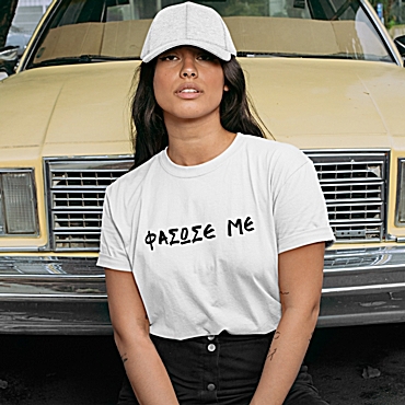 T-shirt Φάσωσέ με - γυναικείο λευκό