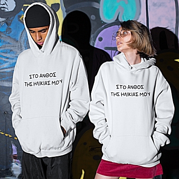 Φούτερ με κουκούλα Στο άνθος της ηλικίας μου - unisex λευκό