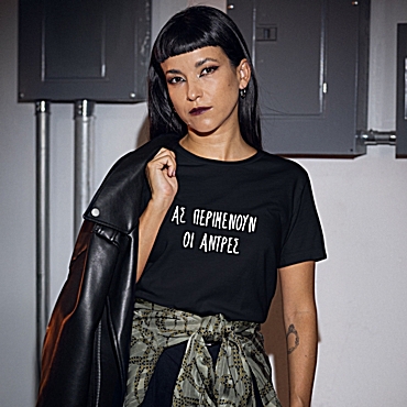 T-shirt Ας περιμένουν οι άντρες - γυναικείο μαύρο