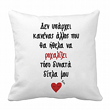 Μαξιλάρι Ροχαλητό 28 εκ.