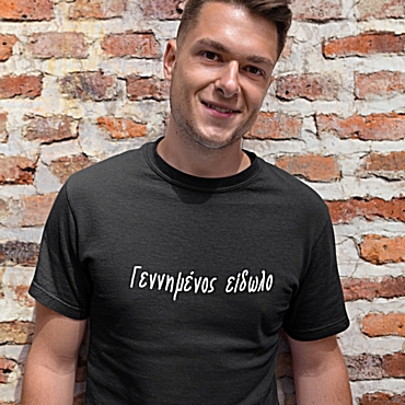 T-shirt Γεννημένος είδωλο - ανδρικό μαύρο