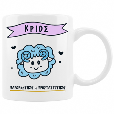 Κούπα με cute ζώδιο - Κριός