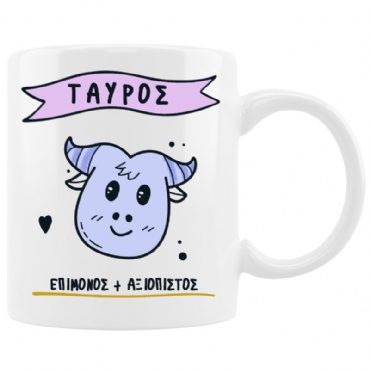 Κούπα με cute ζώδιο - Ταύρος
