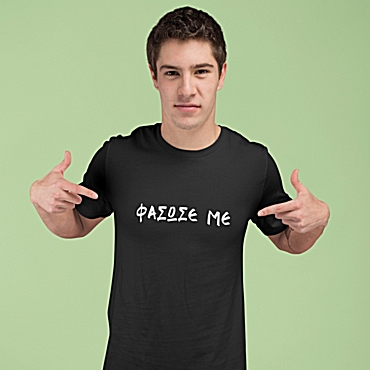 T-shirt Φάσωσέ με - ανδρικό μαύρο