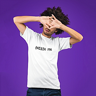 T-shirt Φάσωσέ με - ανδρικό λευκό