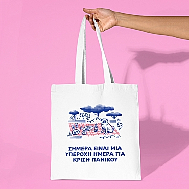 Τσάντα με χερούλι - Κρίση πανικού
