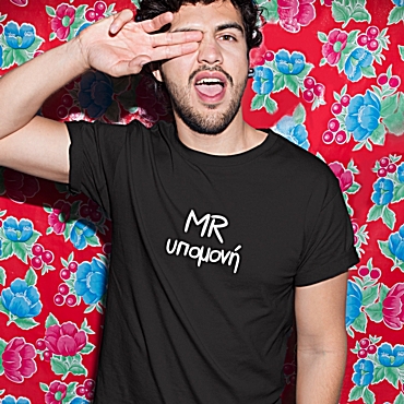T-shirt Mr Υπομονή - ανδρικό μαύρο