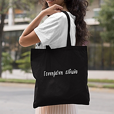 Μαύρη τσάντα με χερούλι - Γεννημένη είδωλο