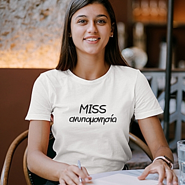 T-shirt Miss ανυπομονησία - γυναικείο λευκό