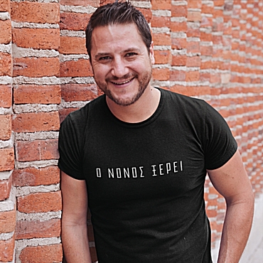 T-shirt Ο Νονός ξέρει - ανδρικό μαύρο