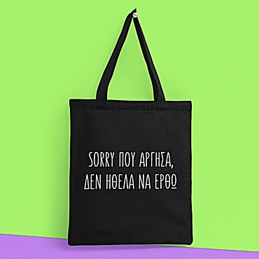 Μαύρη τσάντα με χερούλι - Sorry που άργησα